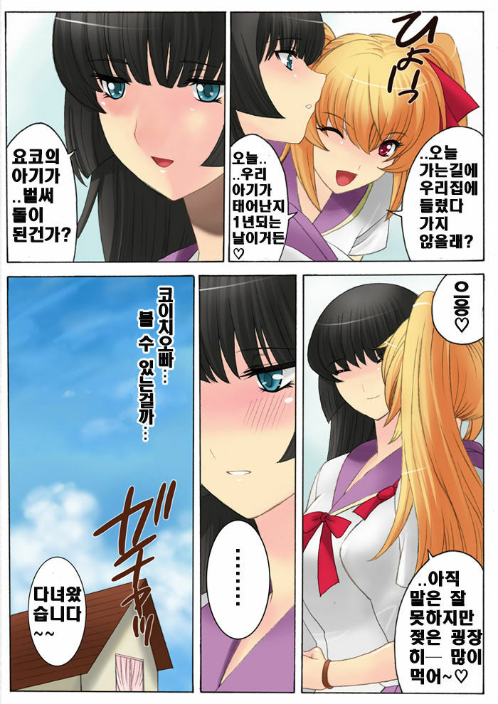[MilkyBox (Qoopie)] Botepuri 1-4 [Korean] [Project H] page 105 full