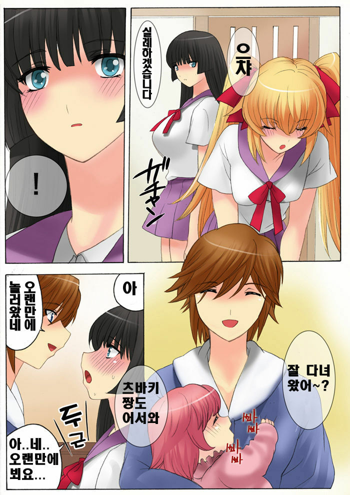 [MilkyBox (Qoopie)] Botepuri 1-4 [Korean] [Project H] page 106 full