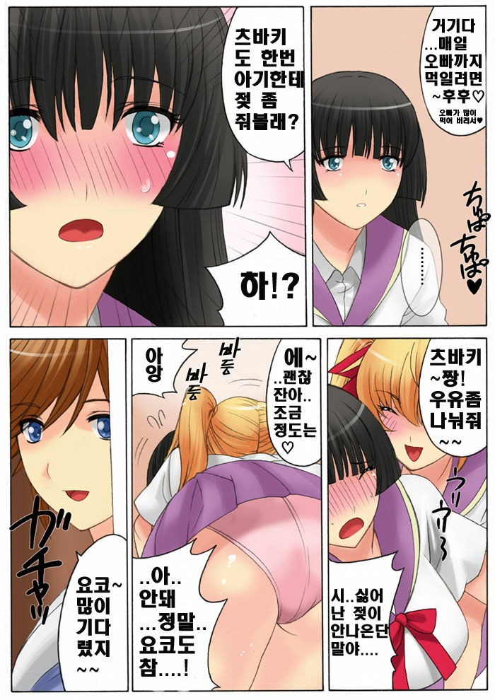[MilkyBox (Qoopie)] Botepuri 1-4 [Korean] [Project H] page 108 full