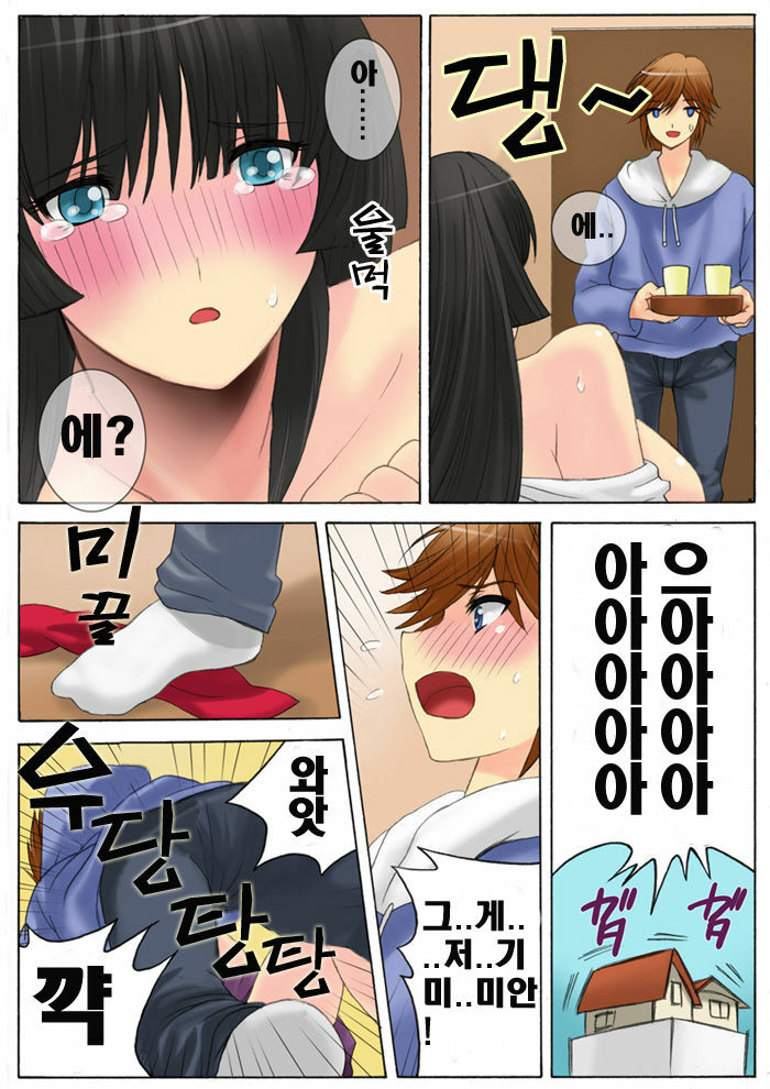 [MilkyBox (Qoopie)] Botepuri 1-4 [Korean] [Project H] page 110 full