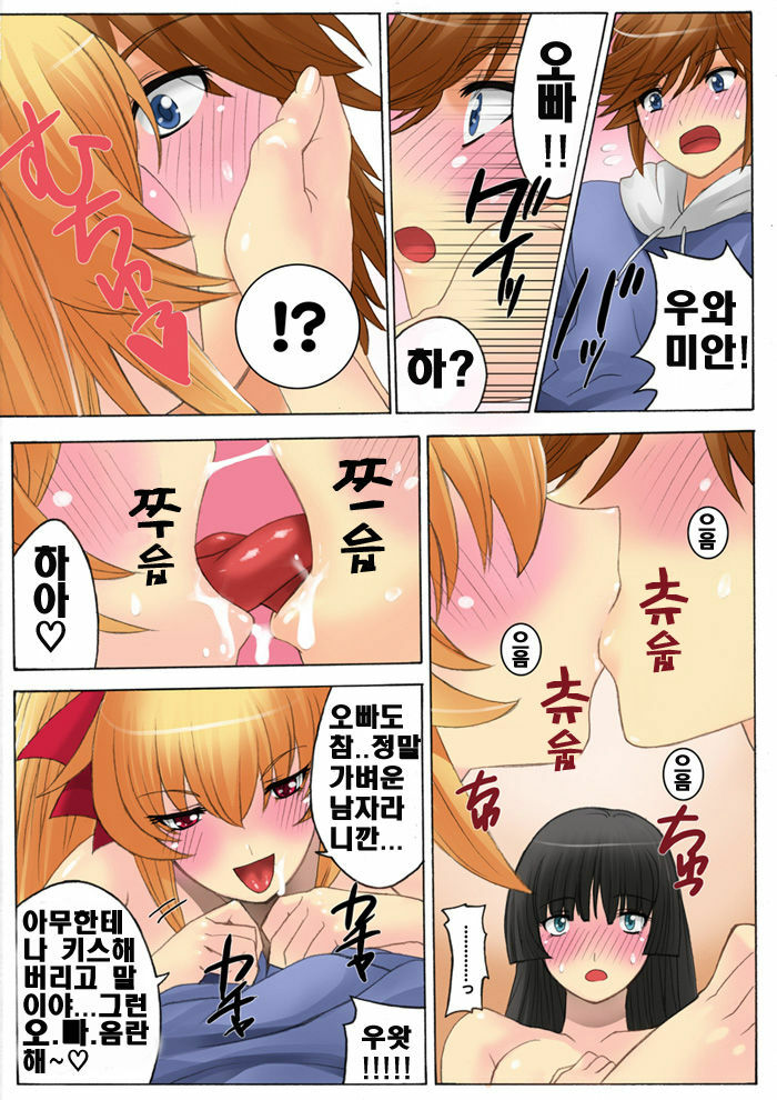 [MilkyBox (Qoopie)] Botepuri 1-4 [Korean] [Project H] page 112 full