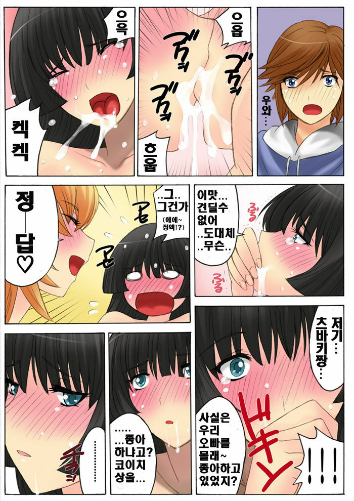 [MilkyBox (Qoopie)] Botepuri 1-4 [Korean] [Project H] page 116 full