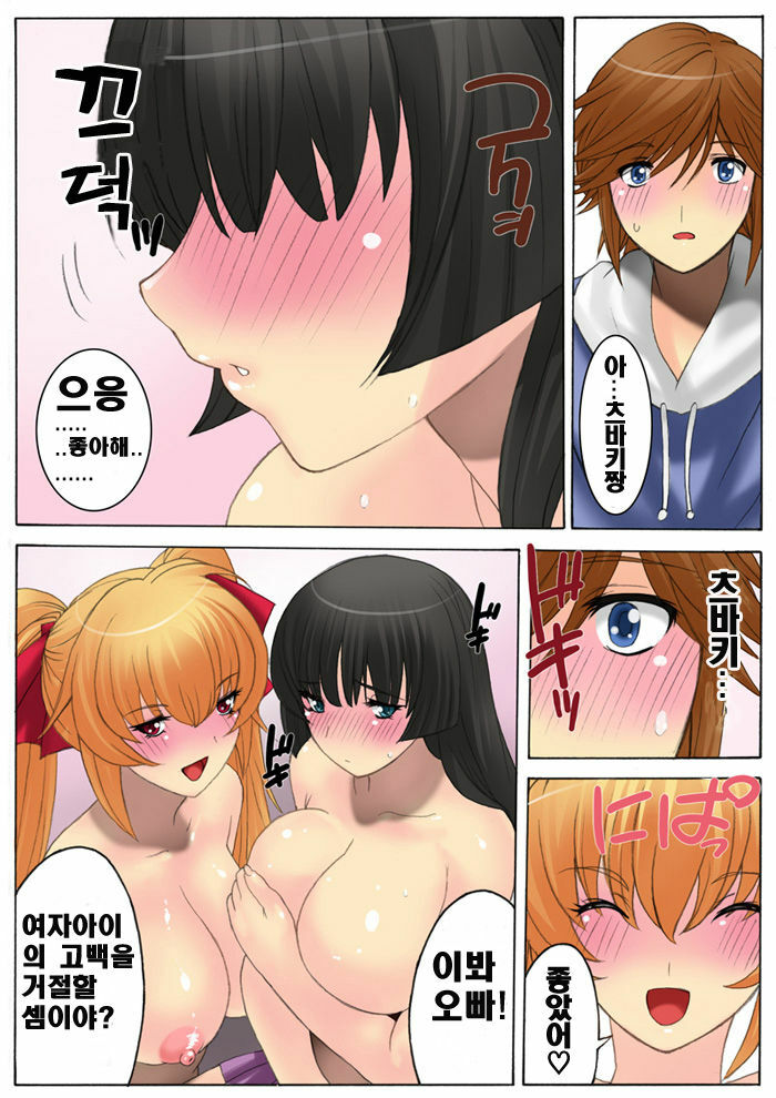 [MilkyBox (Qoopie)] Botepuri 1-4 [Korean] [Project H] page 117 full