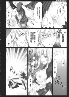 (C72) [UDON-YA (Kizuki Aruchu, ZAN)] BLACKxGOLD (Fate/hollow ataraxia) [Chinese] [himitsu+彎刀漢化] - page 20