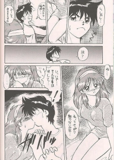 (C50) [Kenkou Tairyoku Kenkyouujo (Various)] Tokimeki Akamamushi (Tokimeki Memorial) - page 13