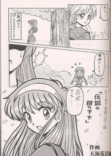 (C50) [Kenkou Tairyoku Kenkyouujo (Various)] Tokimeki Akamamushi (Tokimeki Memorial) - page 32