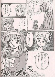 (C50) [Kenkou Tairyoku Kenkyouujo (Various)] Tokimeki Akamamushi (Tokimeki Memorial) - page 33