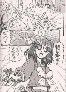 (C50) [Kenkou Tairyoku Kenkyouujo (Various)] Tokimeki Akamamushi (Tokimeki Memorial) - page 37