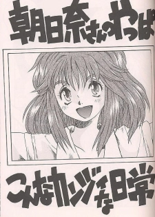 (C50) [Kenkou Tairyoku Kenkyouujo (Various)] Tokimeki Akamamushi (Tokimeki Memorial) - page 42