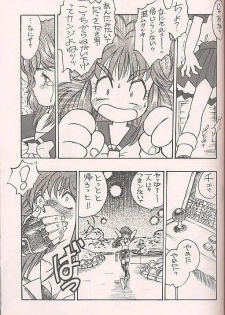 (C50) [Kenkou Tairyoku Kenkyouujo (Various)] Tokimeki Akamamushi (Tokimeki Memorial) - page 44