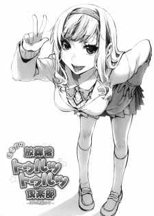 (C79) [Koakuma Sageha (Sage Joh)] Haruka no Houkago Twuru Twuru Club (Amagami) [Chinese] [漢化組漢化組] - page 3