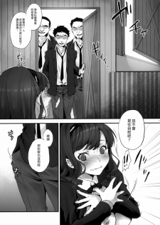 (C79) [Koakuma Sageha (Sage Joh)] Haruka no Houkago Twuru Twuru Club (Amagami) [Chinese] [漢化組漢化組] - page 6