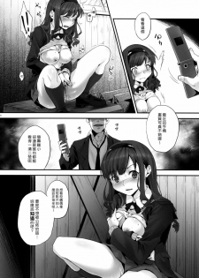 (C79) [Koakuma Sageha (Sage Joh)] Haruka no Houkago Twuru Twuru Club (Amagami) [Chinese] [漢化組漢化組] - page 7
