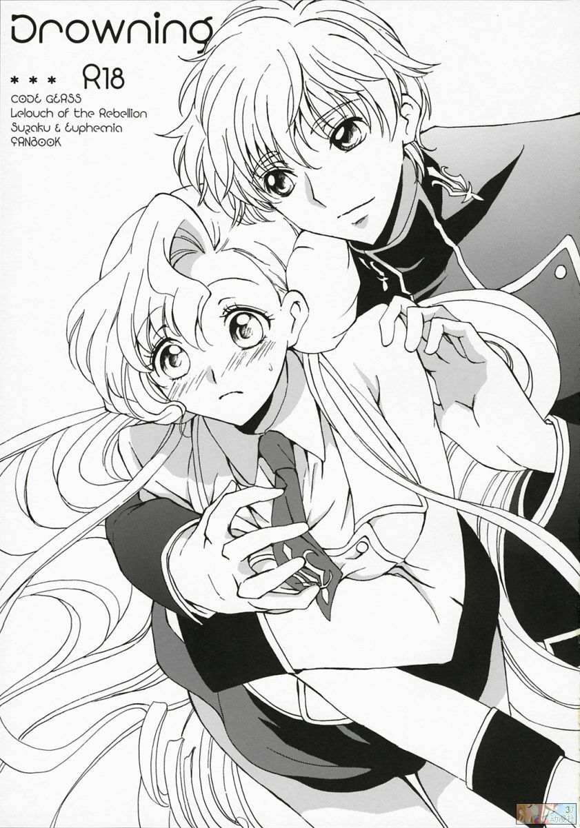 (Comic Creation 19) [Kurimomo (Tsukako)] Drowning (Code Geass: Lelouch of the Rebellion) [Chinese] [JJ动漫社] page 2 full