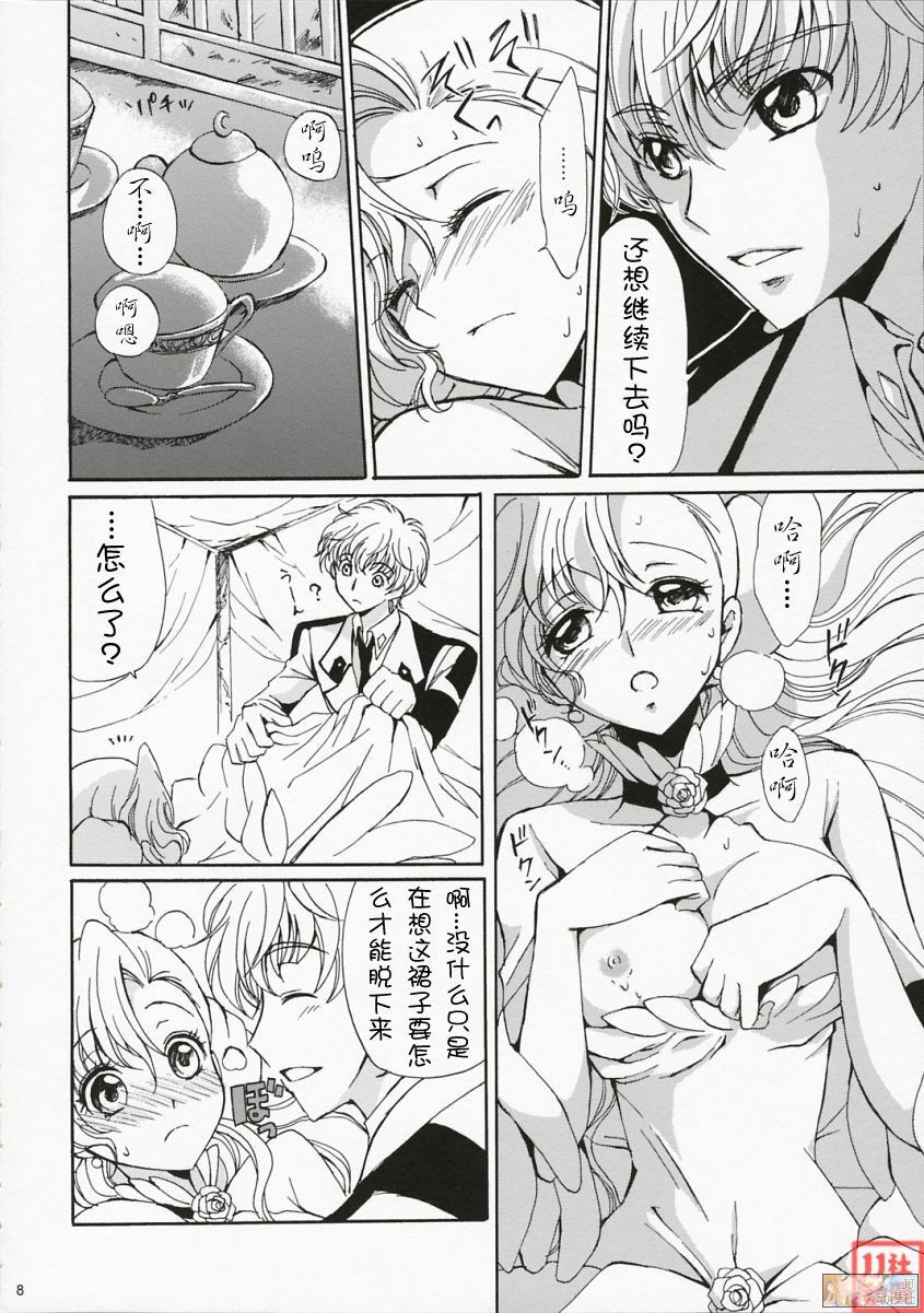 (Comic Creation 19) [Kurimomo (Tsukako)] Drowning (Code Geass: Lelouch of the Rebellion) [Chinese] [JJ动漫社] page 7 full
