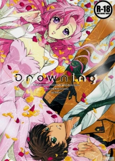 (Comic Creation 19) [Kurimomo (Tsukako)] Drowning (Code Geass: Lelouch of the Rebellion) [Chinese] [JJ动漫社]