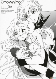 (Comic Creation 19) [Kurimomo (Tsukako)] Drowning (Code Geass: Lelouch of the Rebellion) [Chinese] [JJ动漫社] - page 2