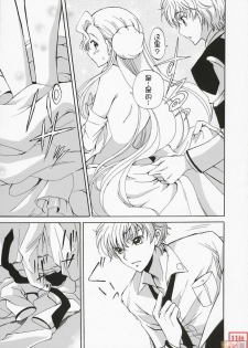 (Comic Creation 19) [Kurimomo (Tsukako)] Drowning (Code Geass: Lelouch of the Rebellion) [Chinese] [JJ动漫社] - page 8