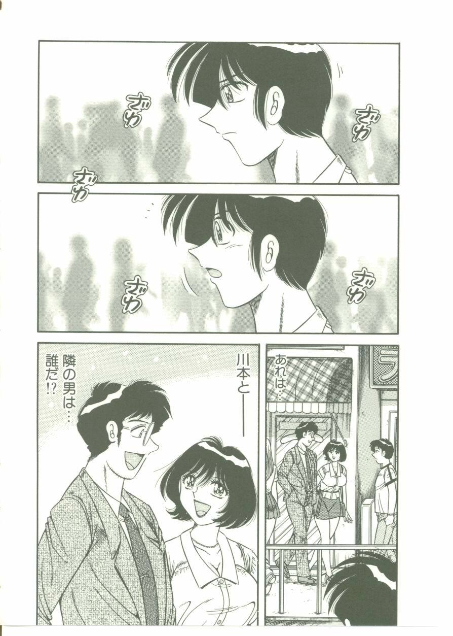 [AYA] MY MOTHER page 10 full