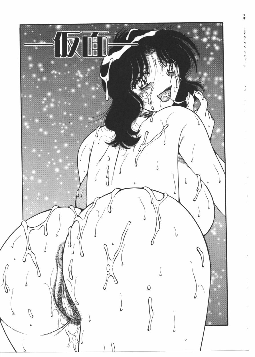 [AYA] MY MOTHER page 101 full