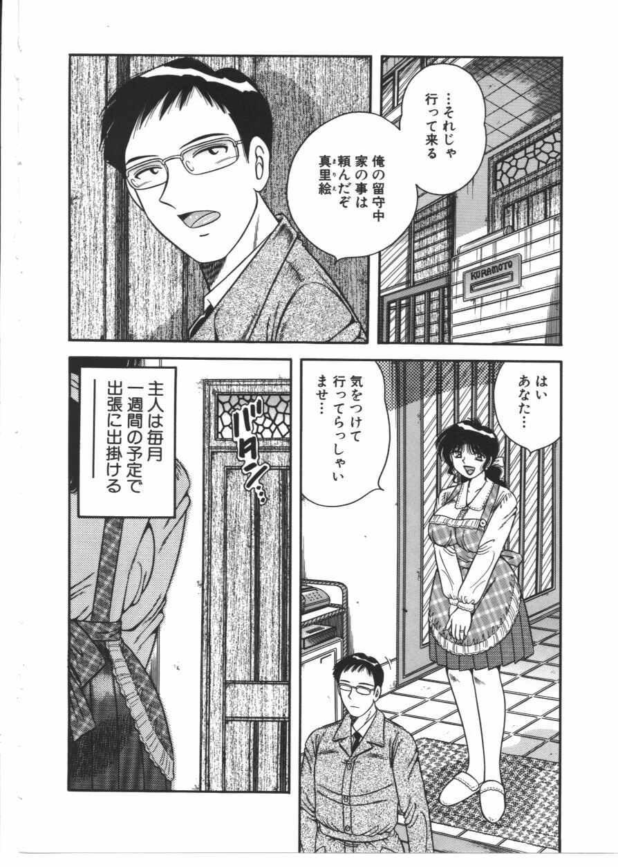 [AYA] MY MOTHER page 102 full