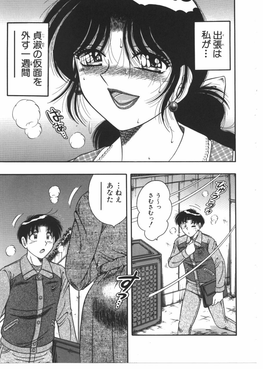 [AYA] MY MOTHER page 103 full