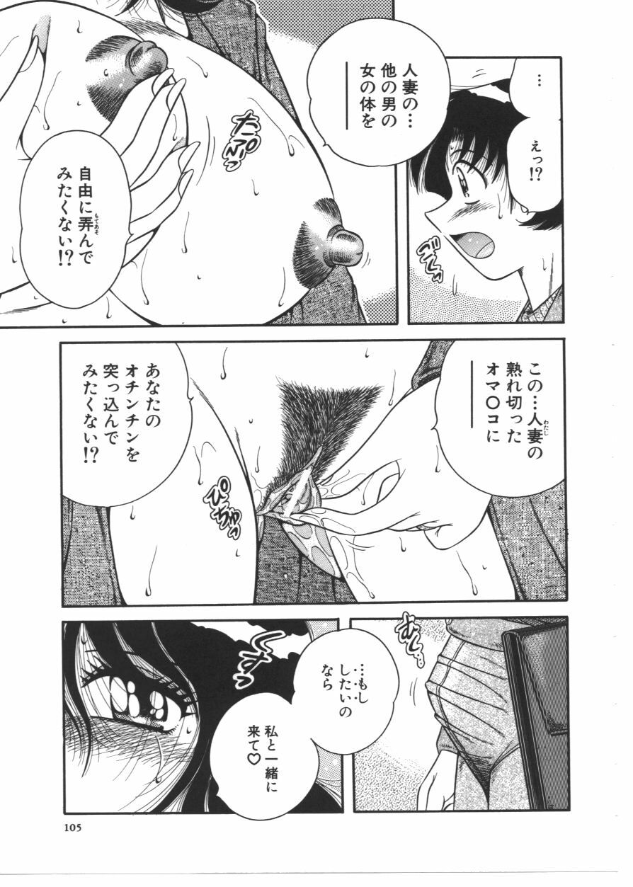 [AYA] MY MOTHER page 105 full