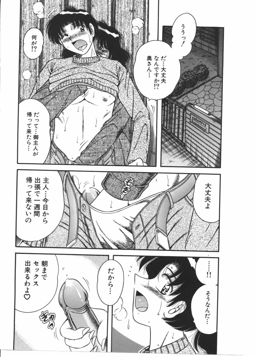 [AYA] MY MOTHER page 106 full
