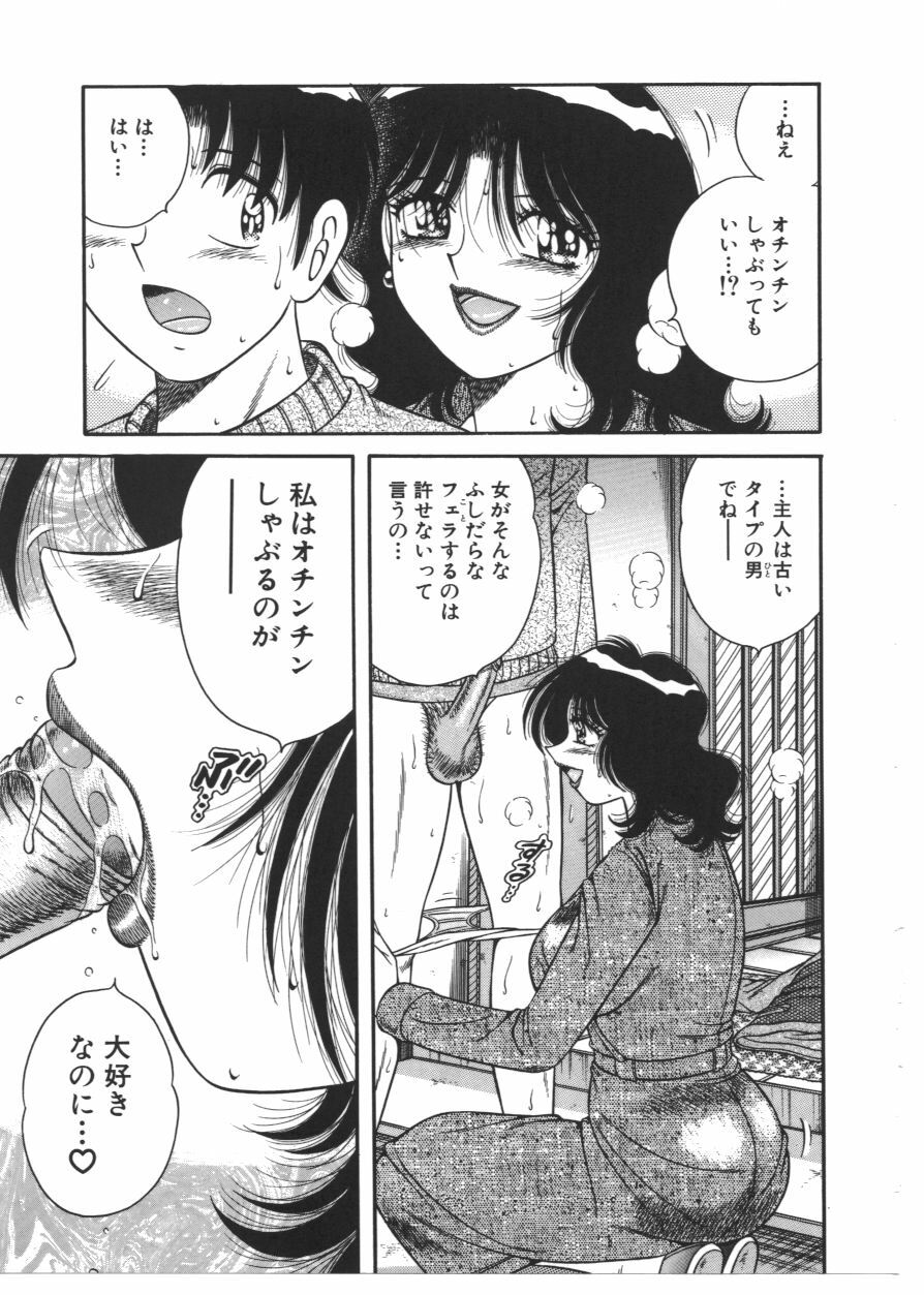 [AYA] MY MOTHER page 107 full