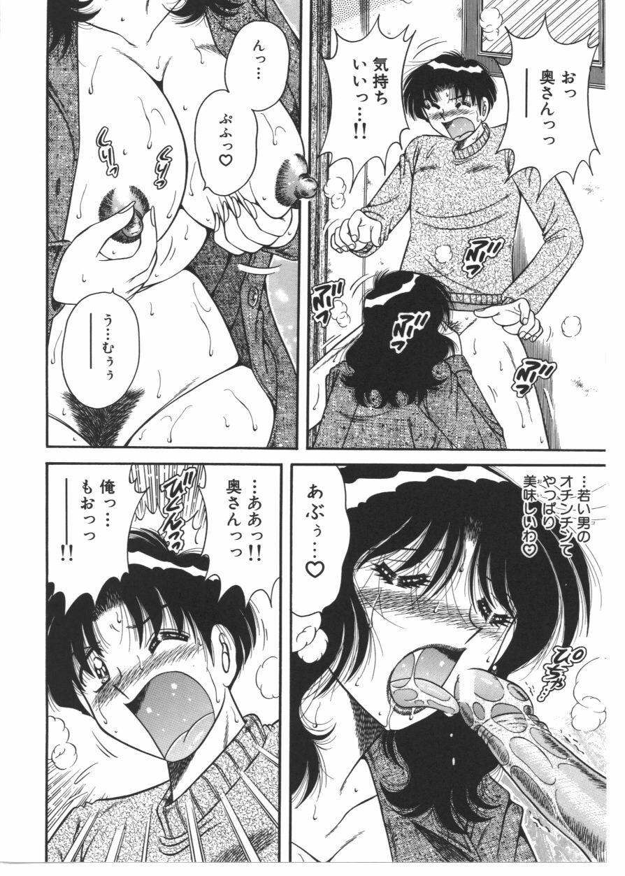 [AYA] MY MOTHER page 108 full
