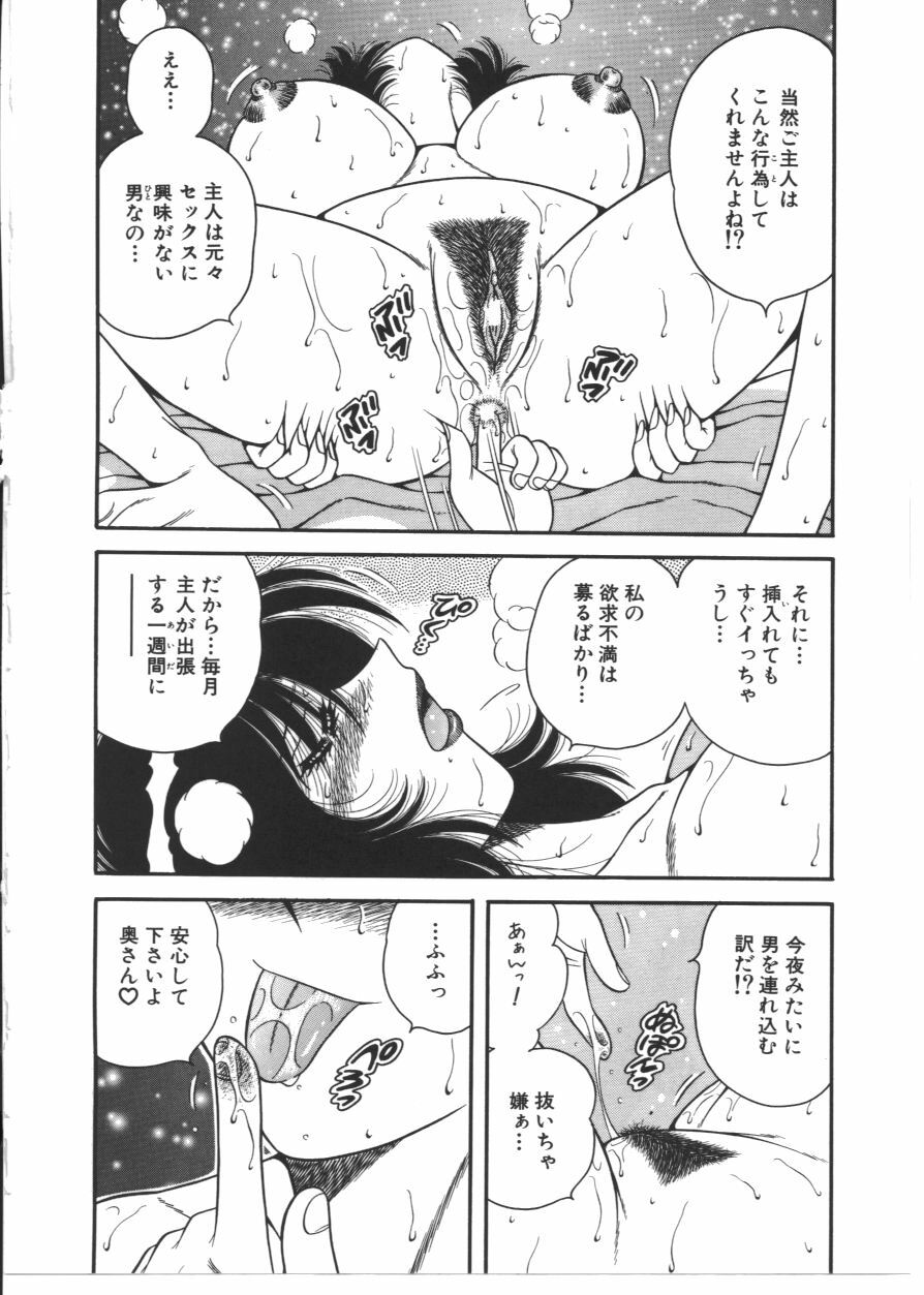 [AYA] MY MOTHER page 112 full