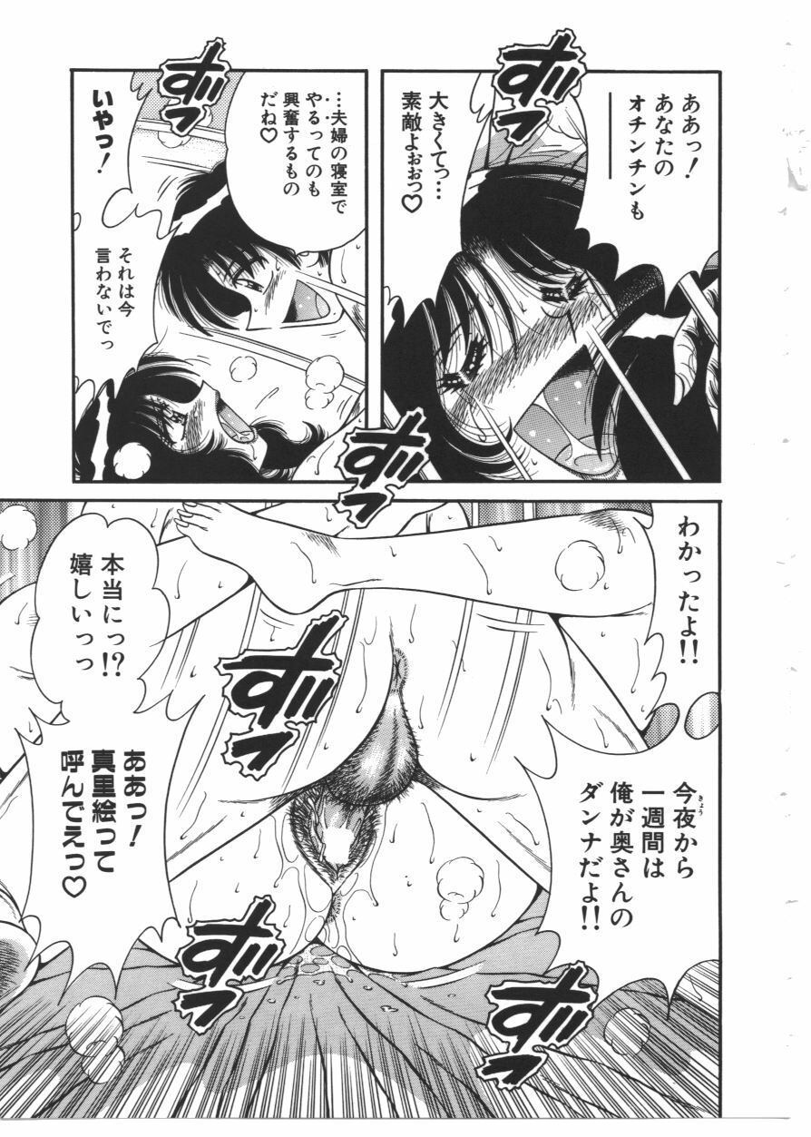 [AYA] MY MOTHER page 115 full