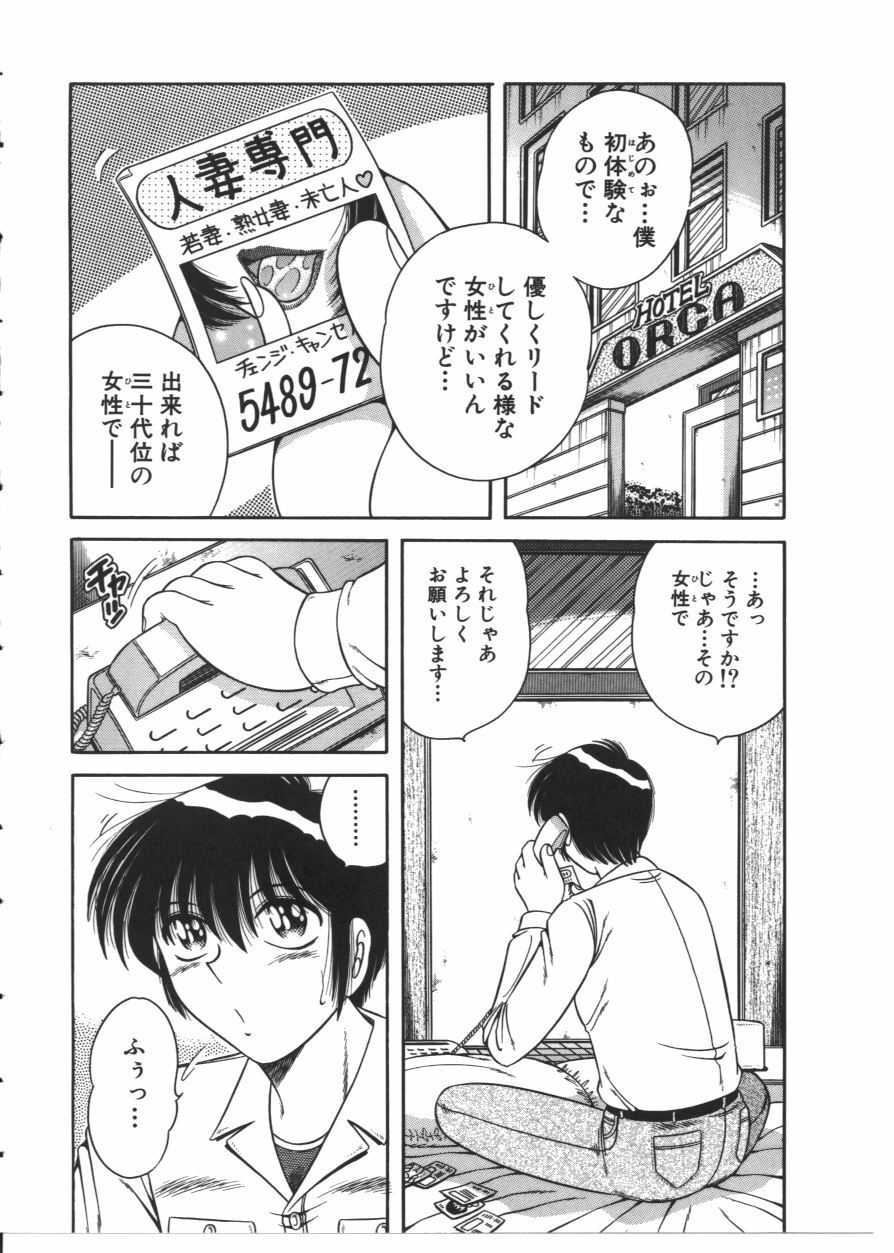 [AYA] MY MOTHER page 118 full