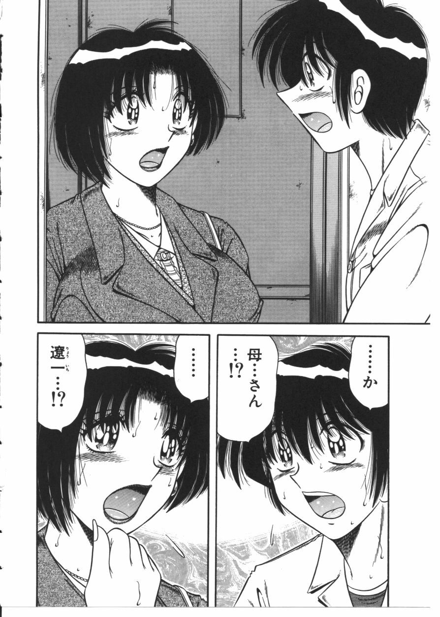 [AYA] MY MOTHER page 120 full