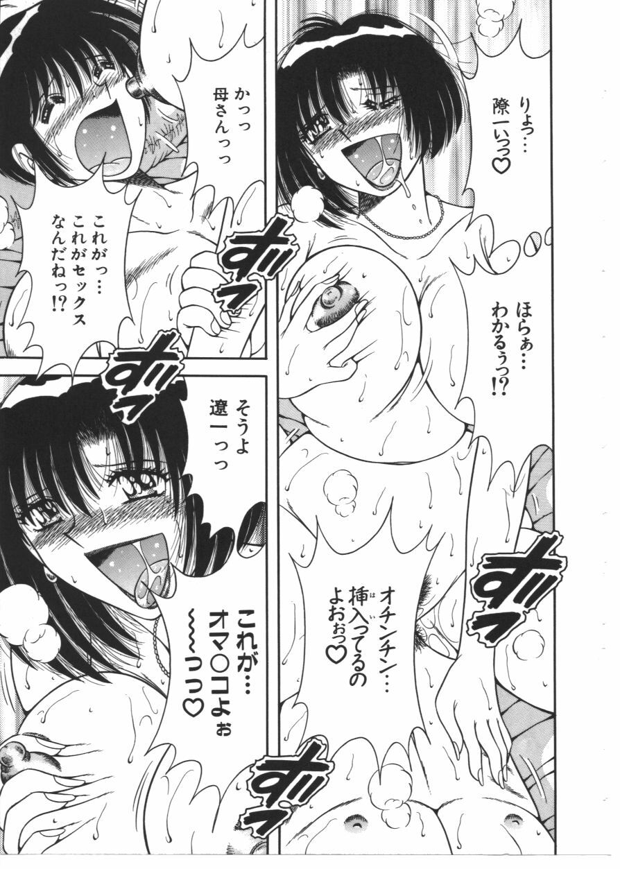 [AYA] MY MOTHER page 129 full