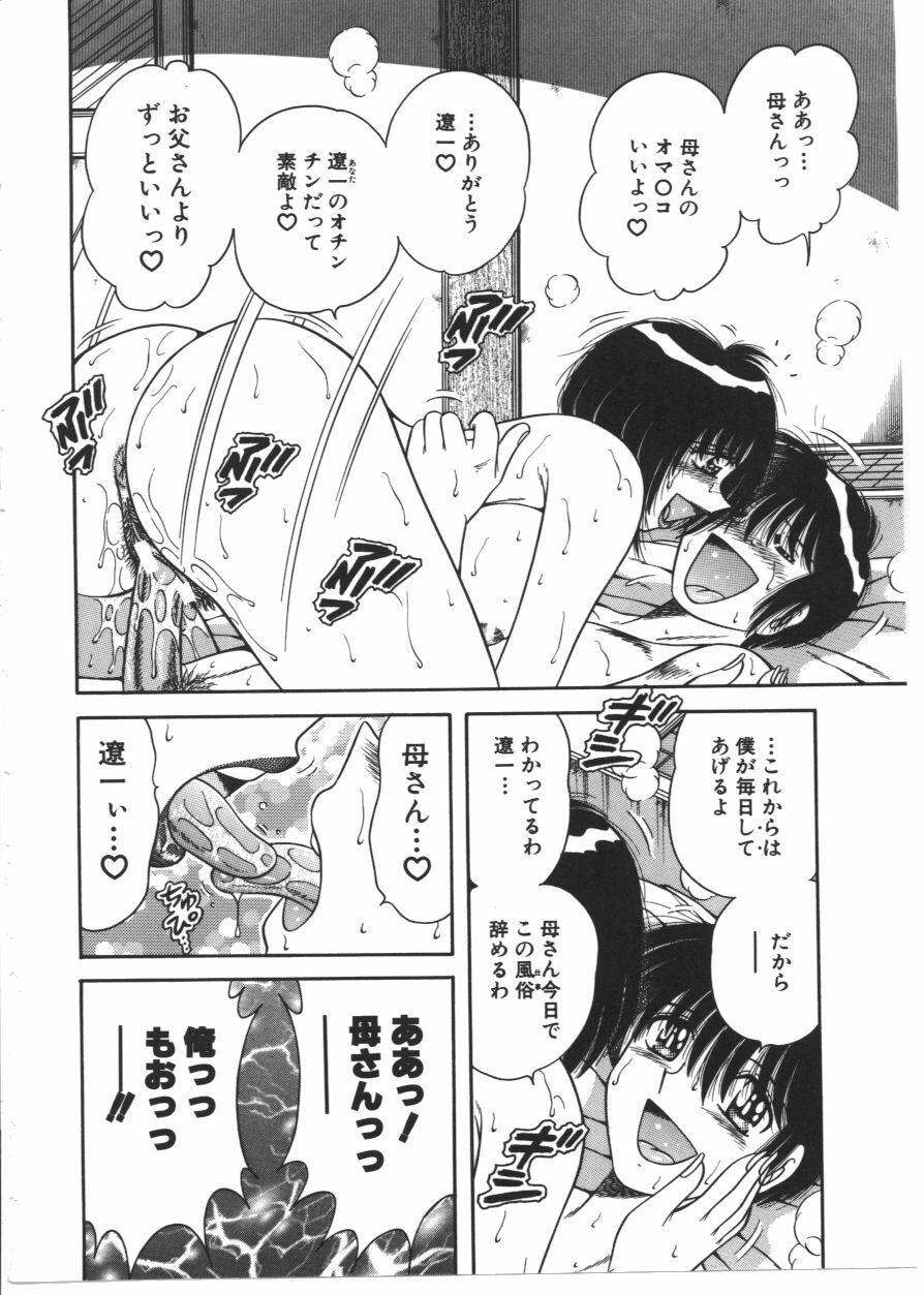 [AYA] MY MOTHER page 130 full