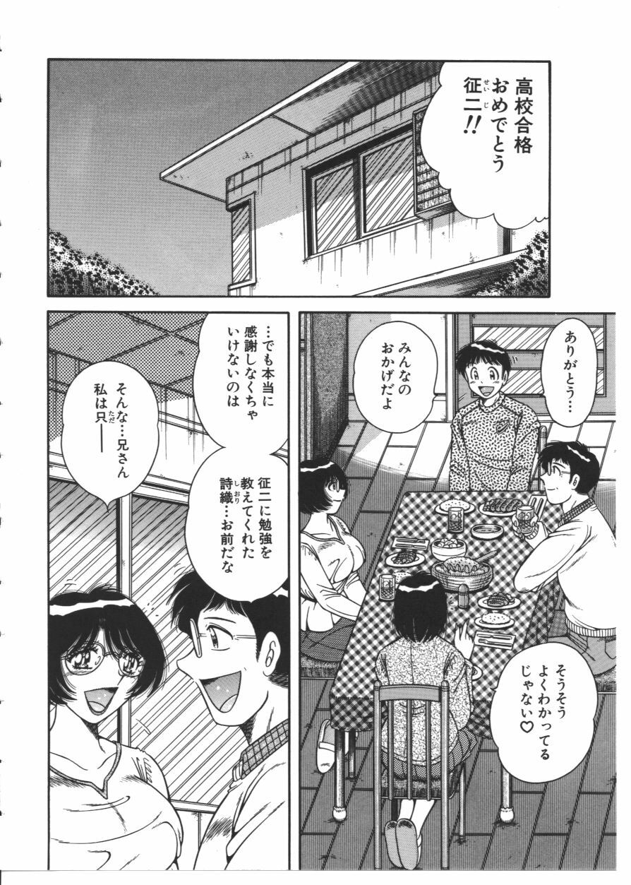 [AYA] MY MOTHER page 134 full