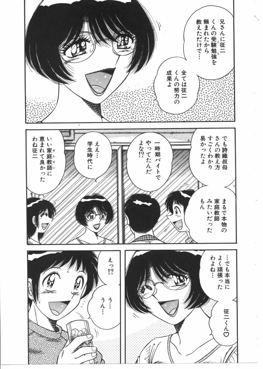 [AYA] MY MOTHER page 135 full