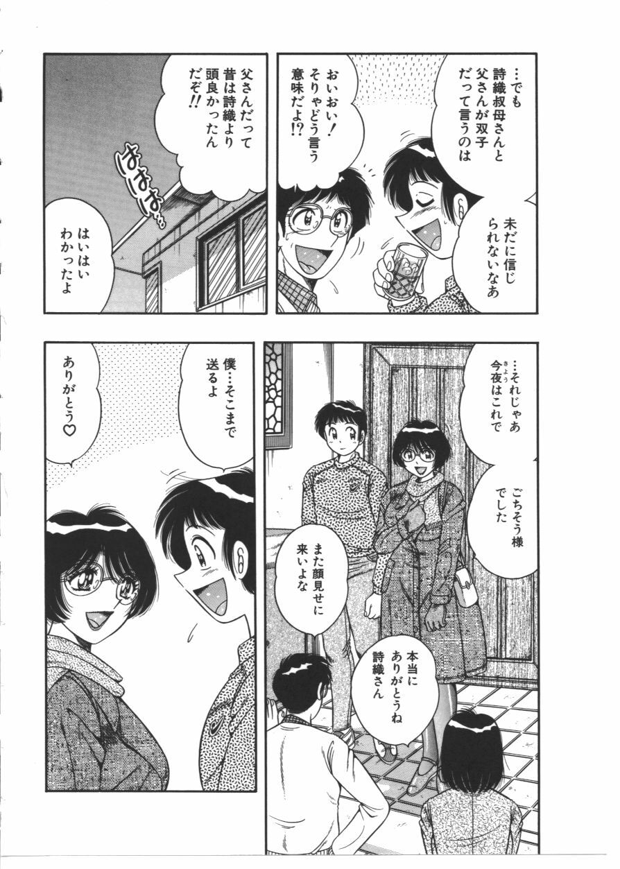 [AYA] MY MOTHER page 136 full