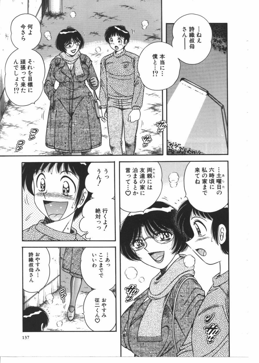[AYA] MY MOTHER page 137 full