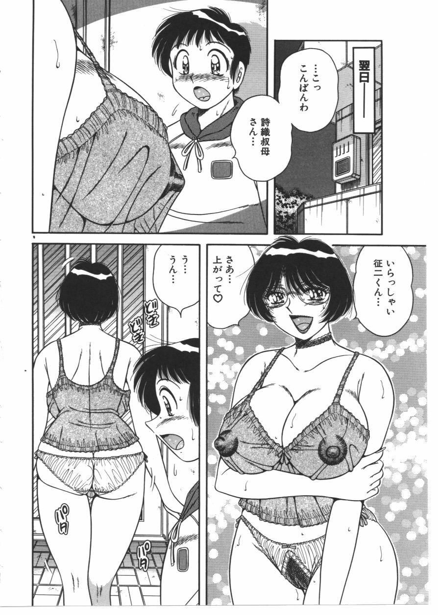 [AYA] MY MOTHER page 138 full