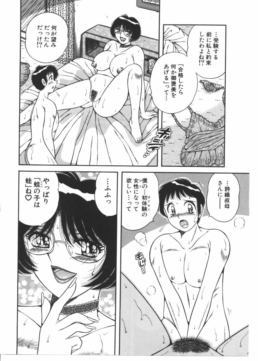 [AYA] MY MOTHER page 140 full