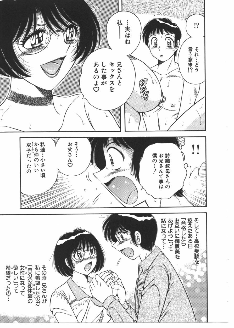 [AYA] MY MOTHER page 141 full