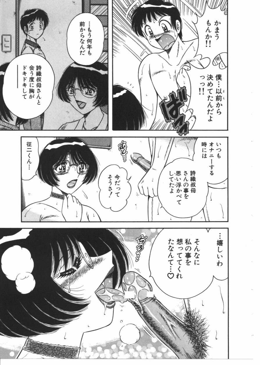 [AYA] MY MOTHER page 143 full
