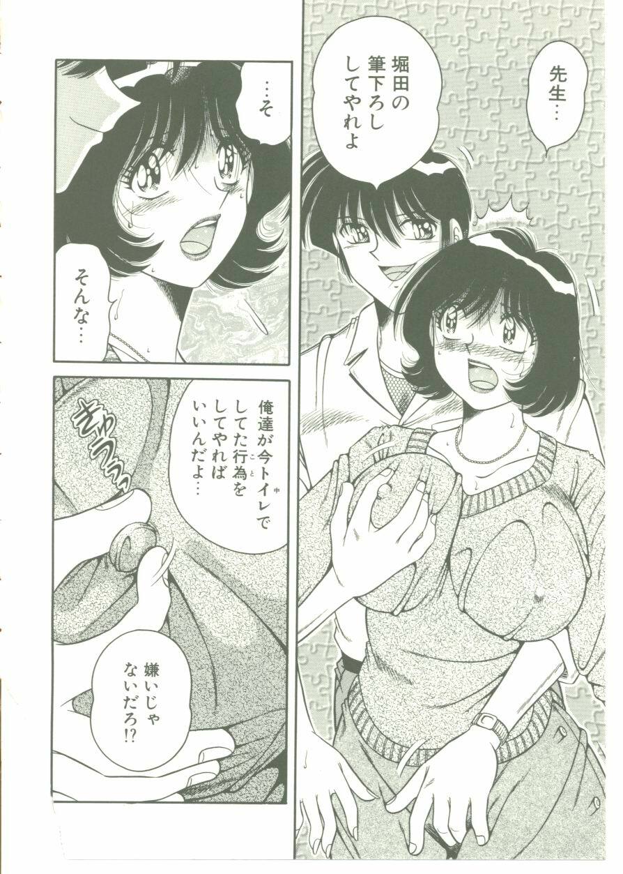 [AYA] MY MOTHER page 34 full