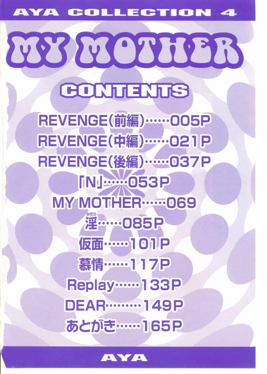 [AYA] MY MOTHER page 4 full