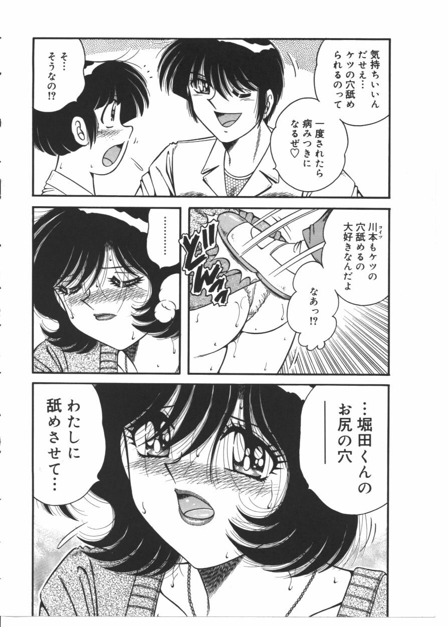 [AYA] MY MOTHER page 40 full