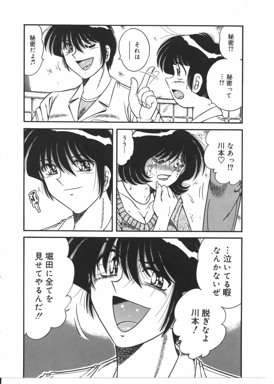 [AYA] MY MOTHER page 46 full