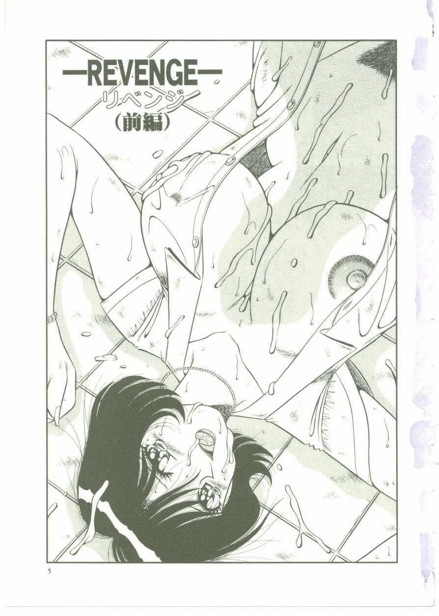 [AYA] MY MOTHER page 5 full