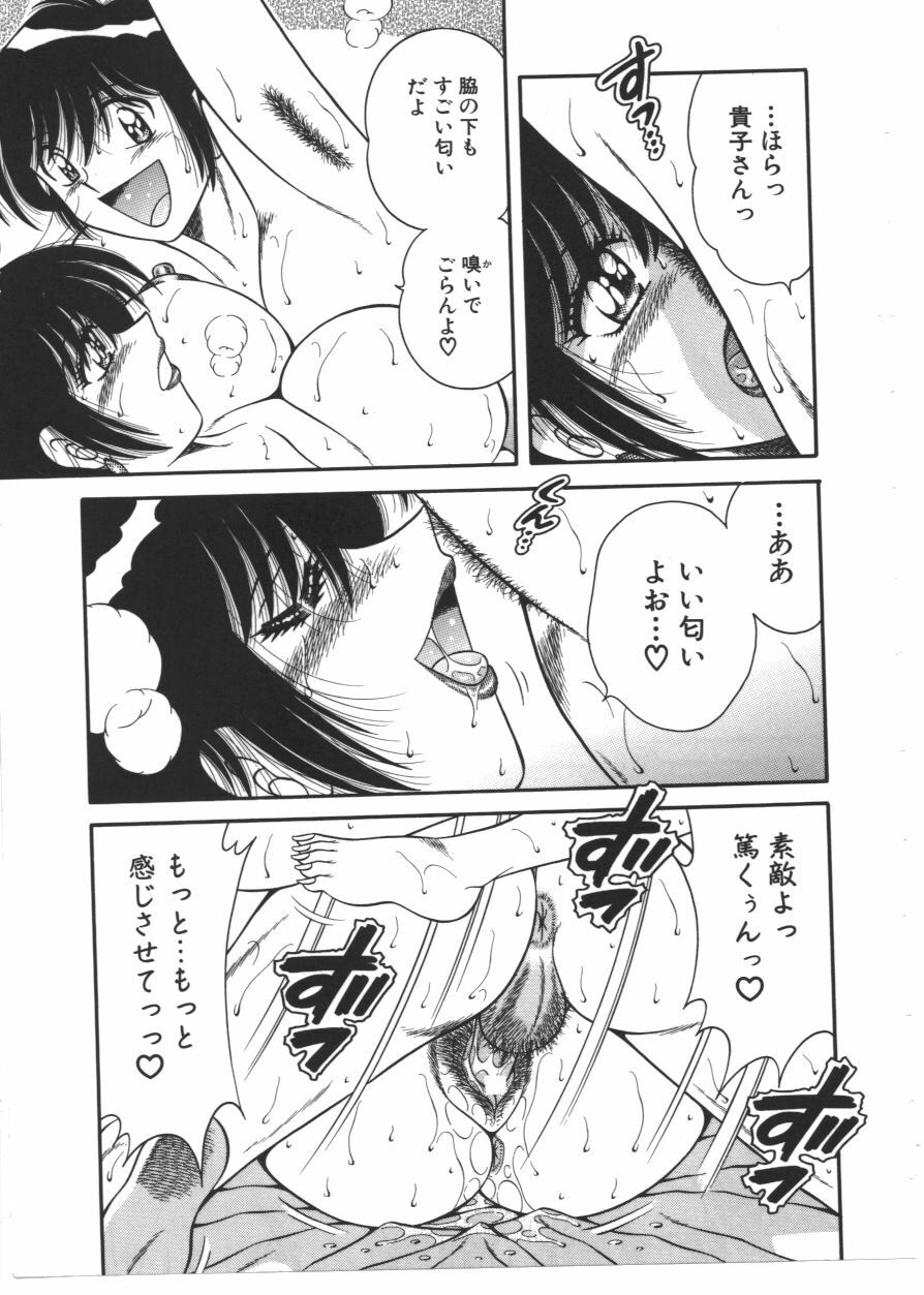 [AYA] MY MOTHER page 97 full